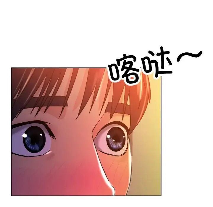 冰上恋人 - 第17話 - page 146