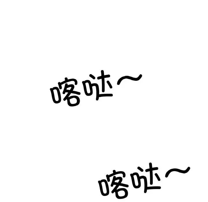 冰上恋人 - 第17話 - page 147