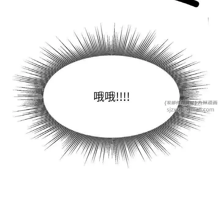 冰上恋人 - 第17話 - page 150