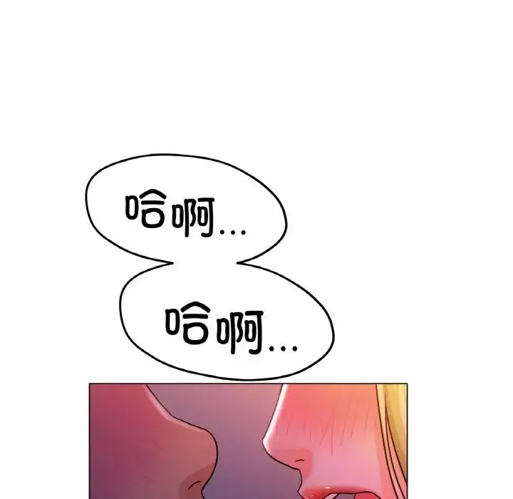 冰上恋人 - 第17話 - page 151