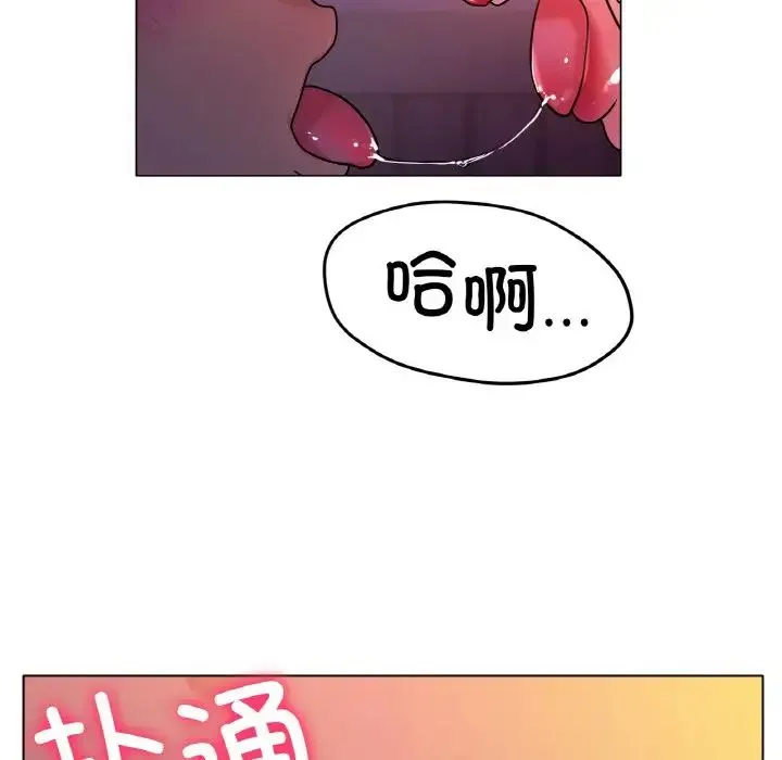 冰上恋人 - 第17話 - page 152