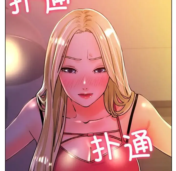 冰上恋人 - 第17話 - page 153