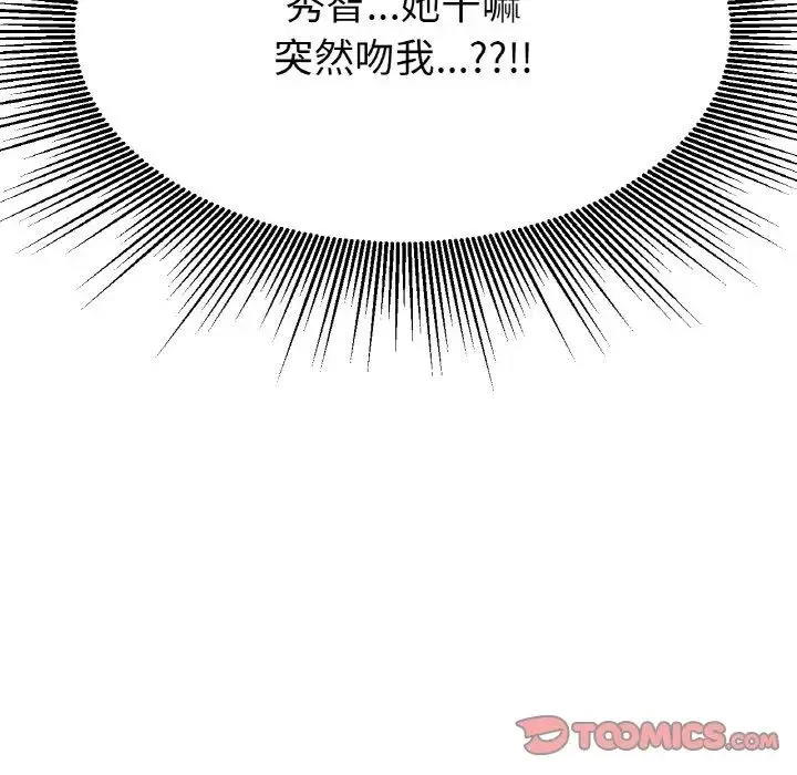 冰上恋人 - 第17話 - page 156