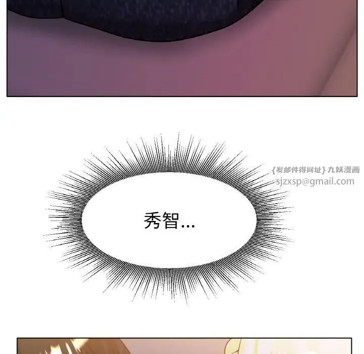冰上恋人 - 第17話 - page 161