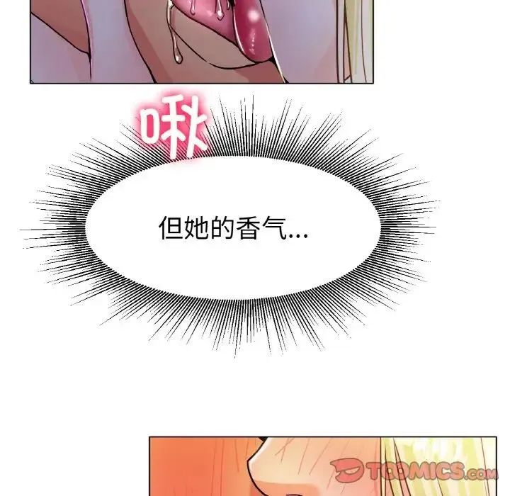 冰上恋人 - 第17話 - page 164