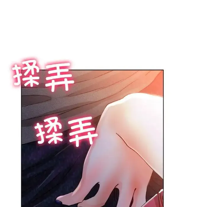 冰上恋人 - 第17話 - page 166