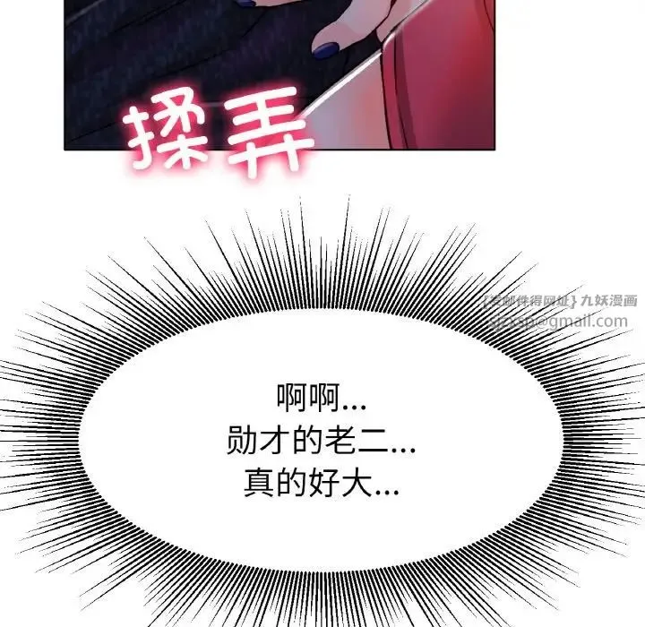 冰上恋人 - 第17話 - page 167