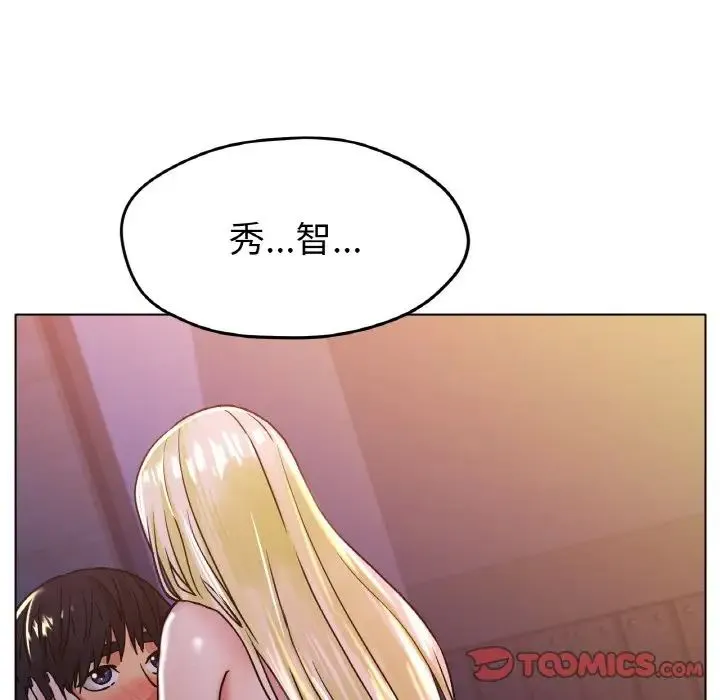 冰上恋人 - 第17話 - page 172
