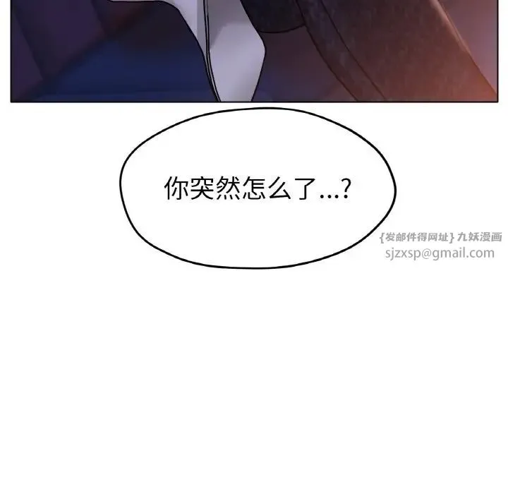 冰上恋人 - 第17話 - page 174