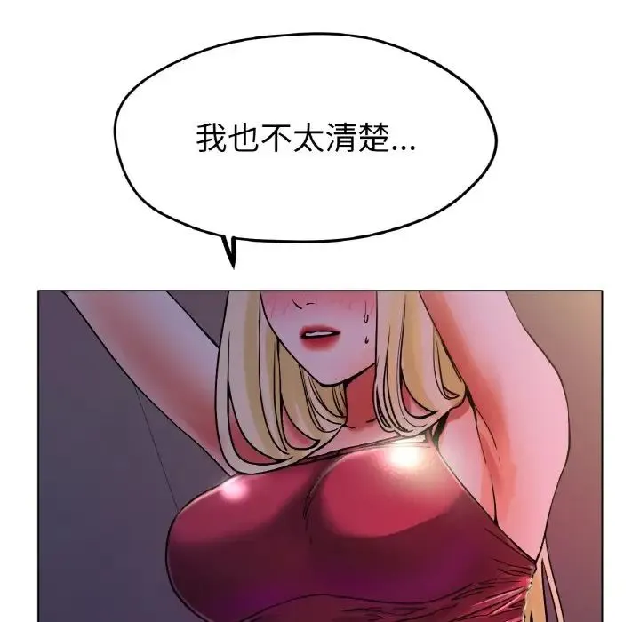 冰上恋人 - 第17話 - page 175