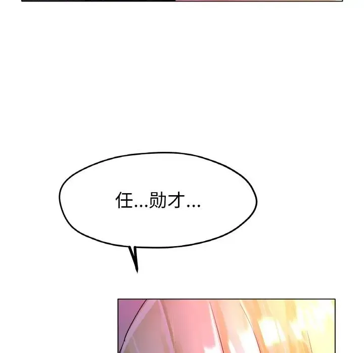 冰上恋人 - 第17話 - page 177