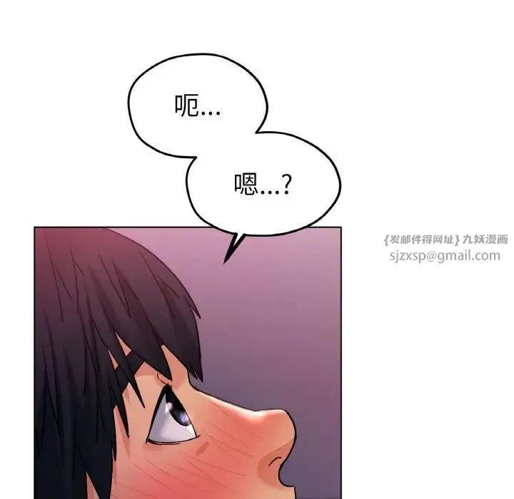 冰上恋人 - 第17話 - page 179