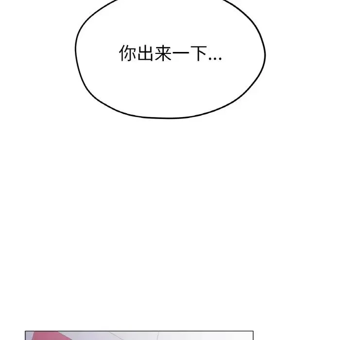 冰上恋人 - 第17話 - page 181