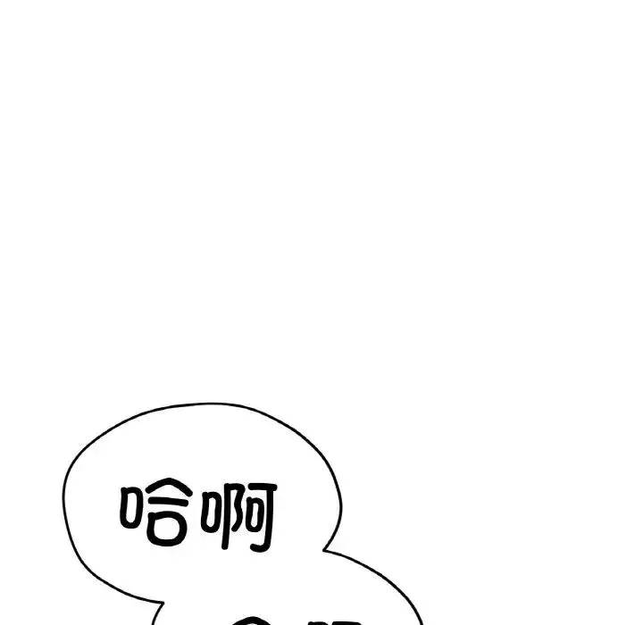 冰上恋人 - 第17話 - page 186