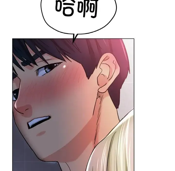 冰上恋人 - 第17話 - page 187