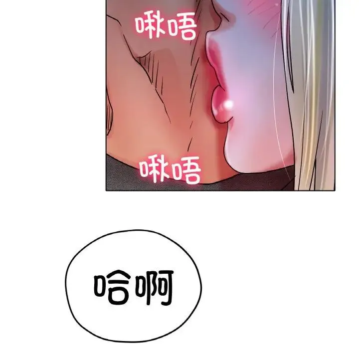 冰上恋人 - 第17話 - page 189