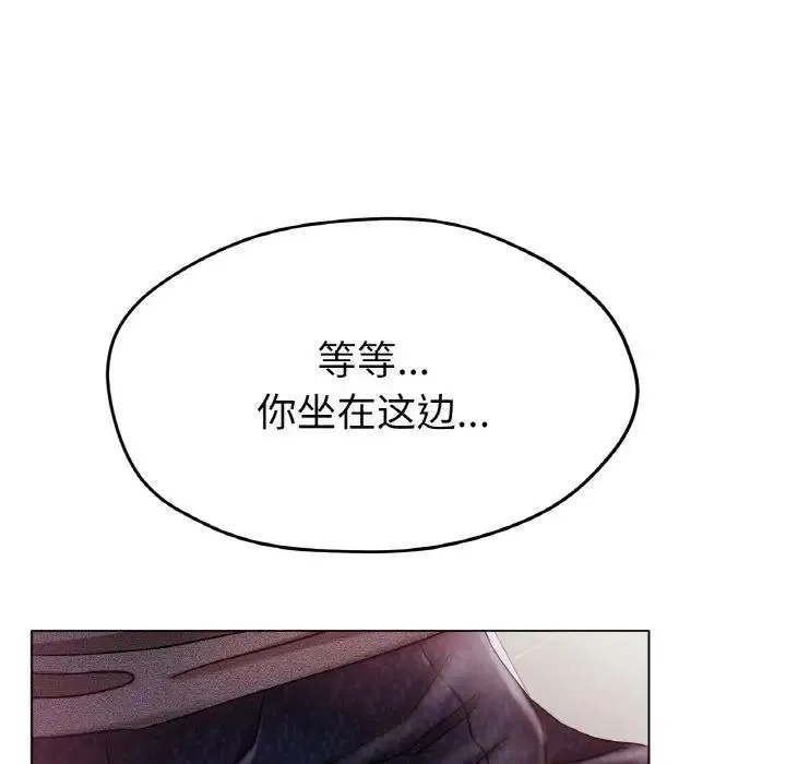 冰上恋人 - 第17話 - page 190