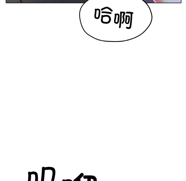 冰上恋人 - 第17話 - page 194