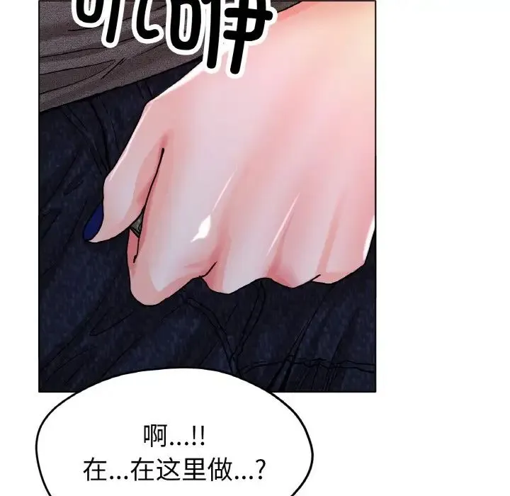 冰上恋人 - 第17話 - page 195