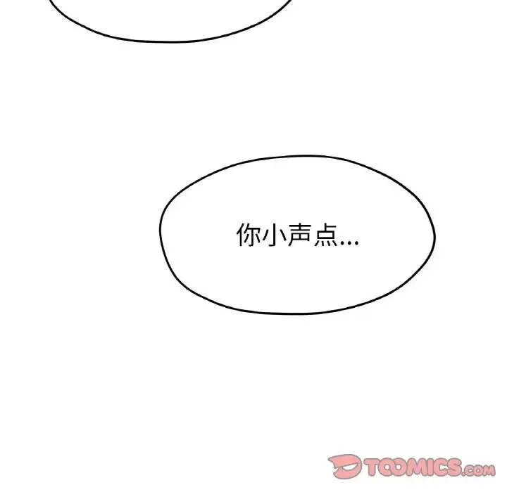 冰上恋人 - 第17話 - page 196