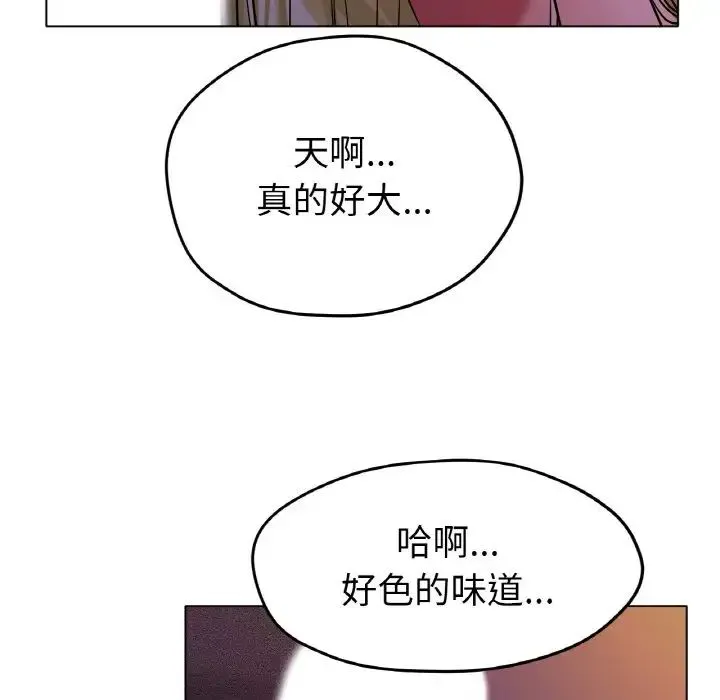冰上恋人 - 第17話 - page 198