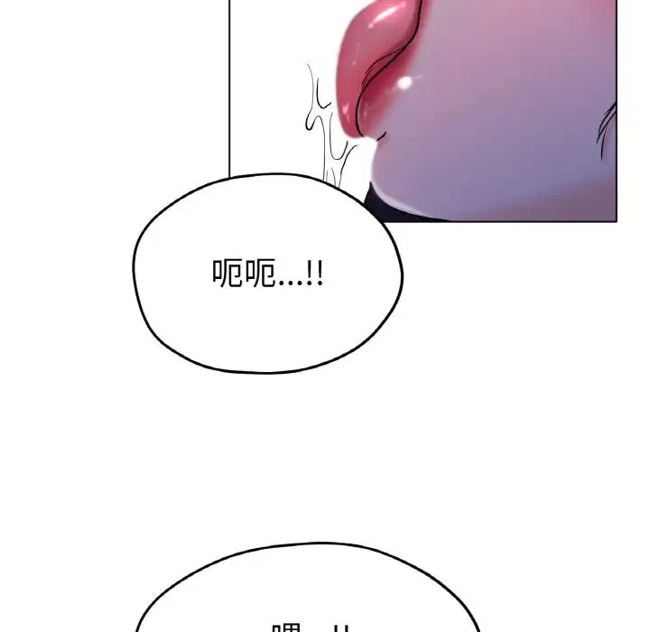 冰上恋人 - 第17話 - page 201