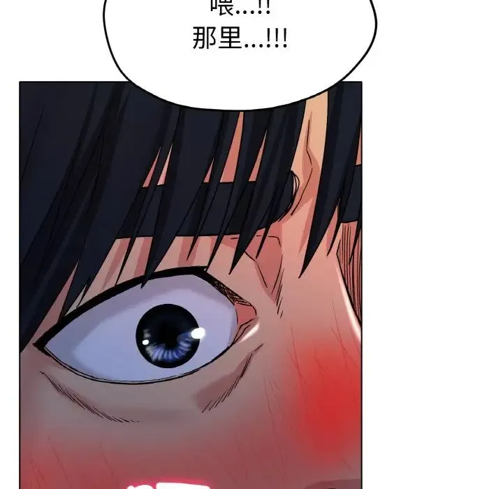 冰上恋人 - 第17話 - page 202