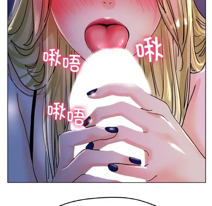冰上恋人 - 第17話 - page 205