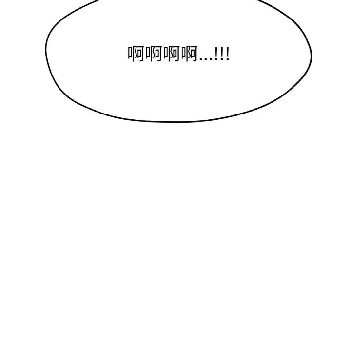 冰上恋人 - 第17話 - page 206