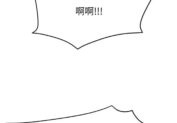 冰上恋人 - 第22話 - page 2