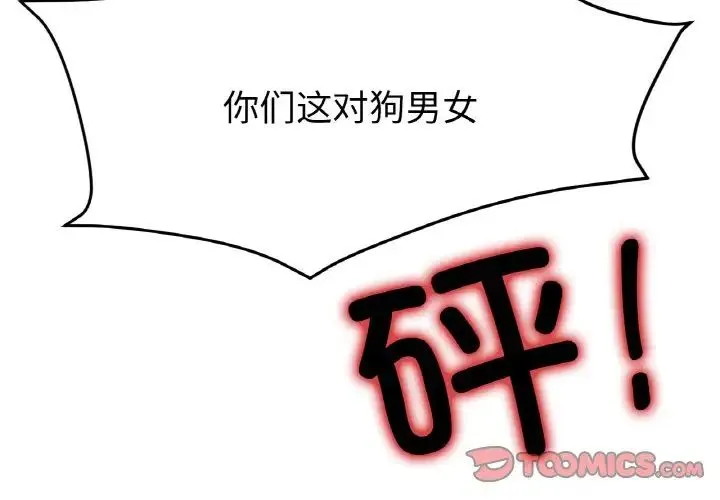 冰上恋人 - 第22話 - page 3