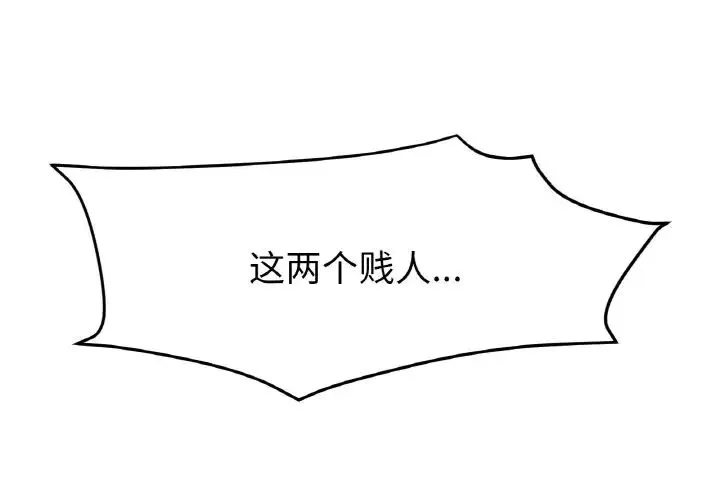 冰上恋人 - 第22話 - page 4