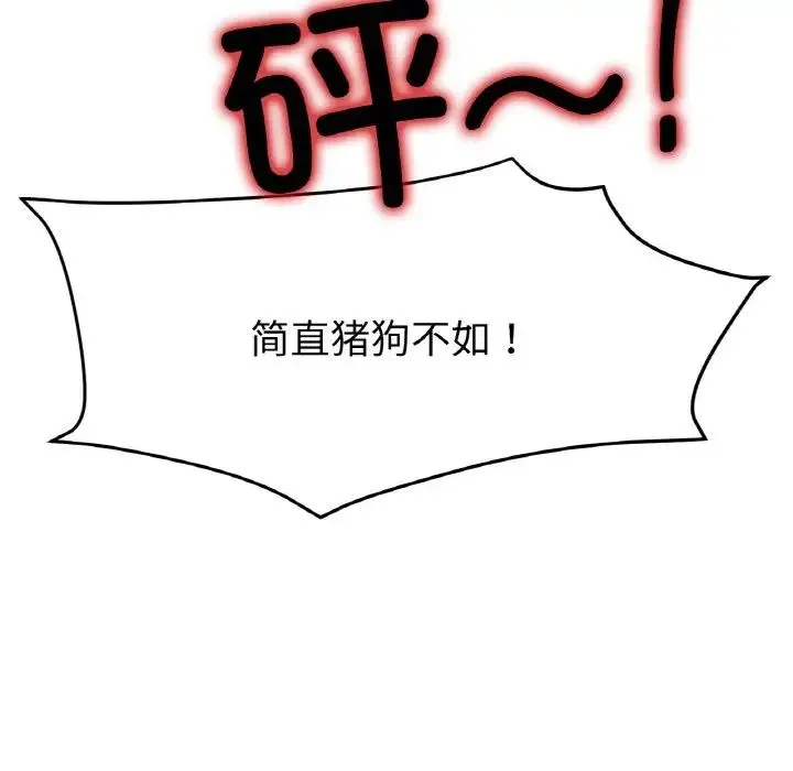 冰上恋人 - 第22話 - page 6