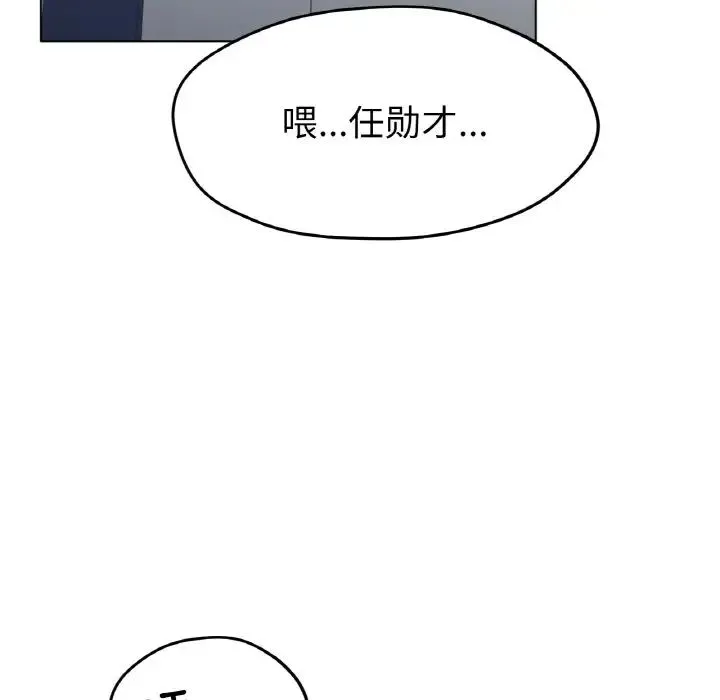 冰上恋人 - 第22話 - page 8