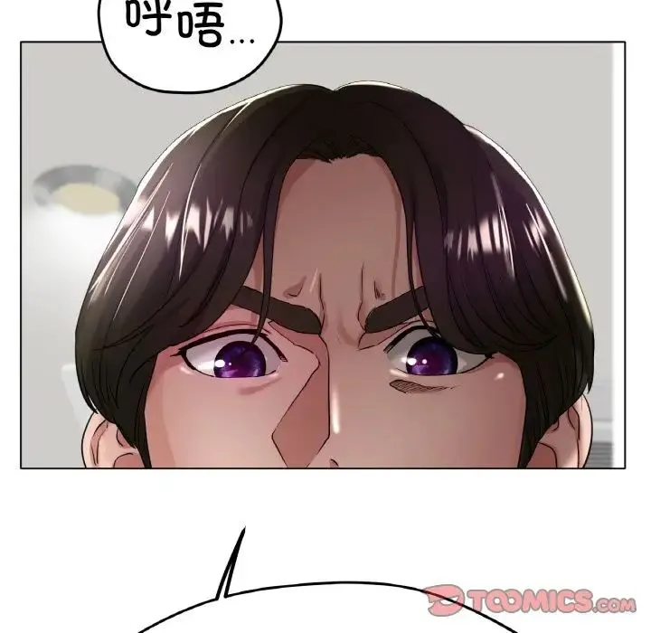 冰上恋人 - 第22話 - page 9