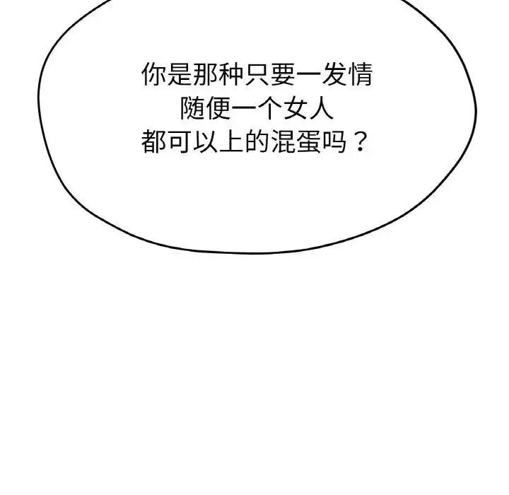冰上恋人 - 第22話 - page 10