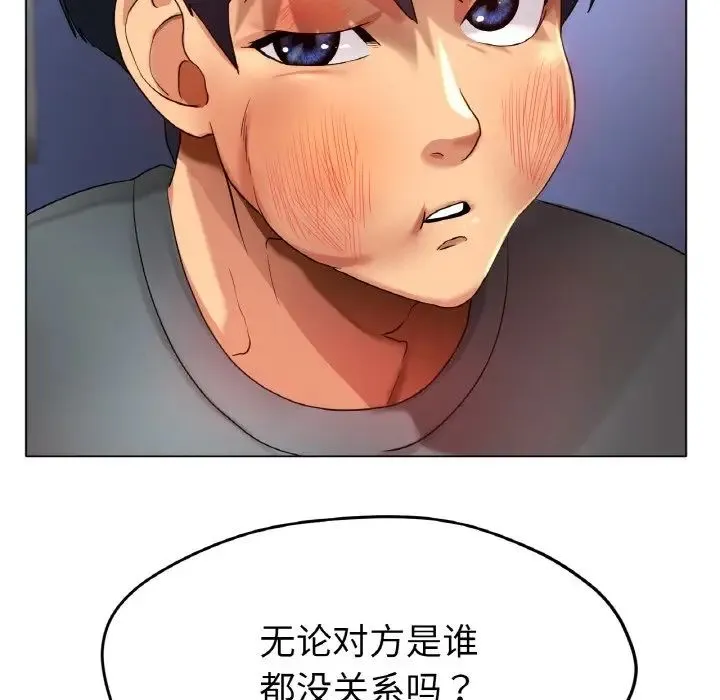 冰上恋人 - 第22話 - page 12