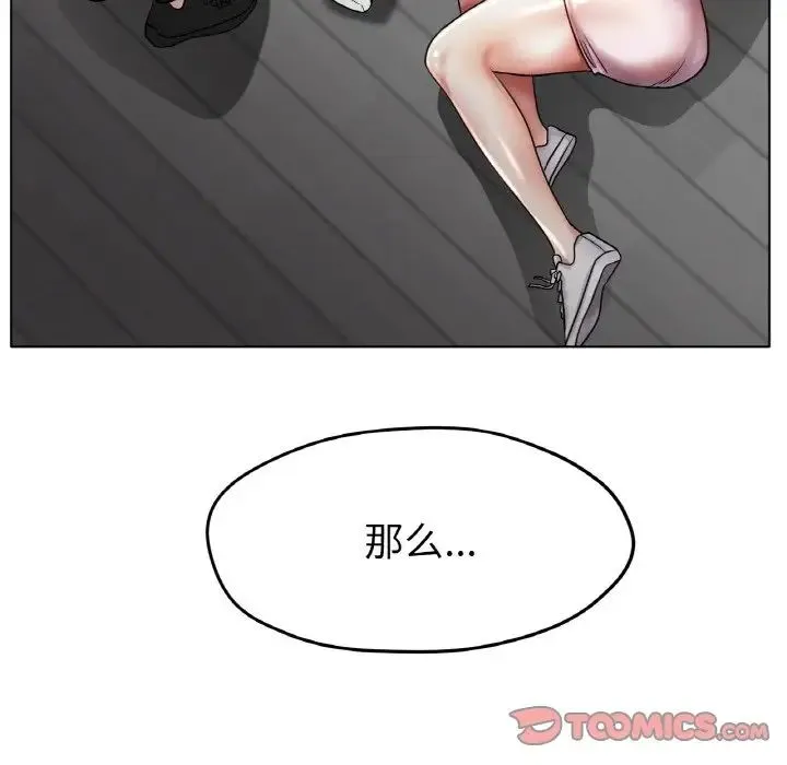 冰上恋人 - 第22話 - page 15