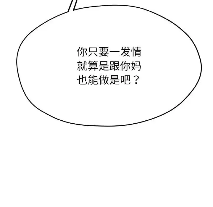 冰上恋人 - 第22話 - page 18
