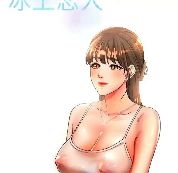 冰上恋人 - 第22話 - page 24