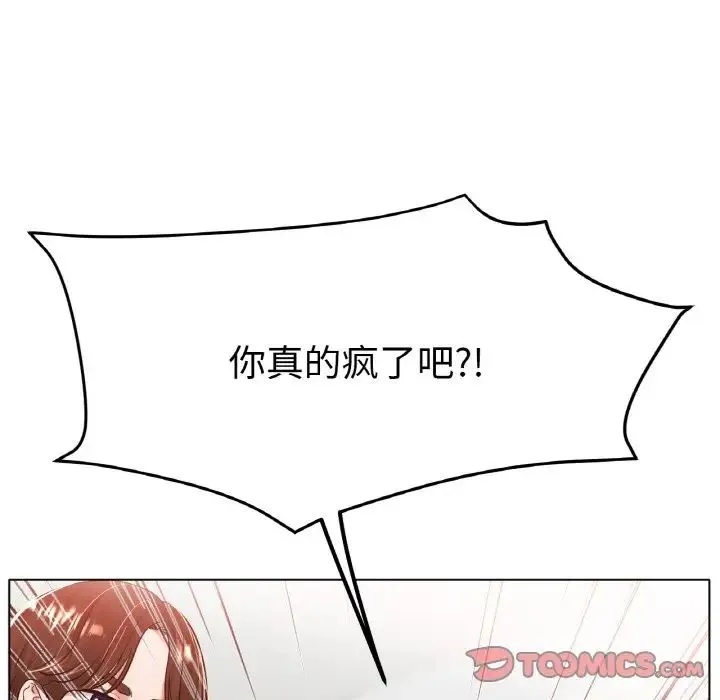 冰上恋人 - 第22話 - page 27