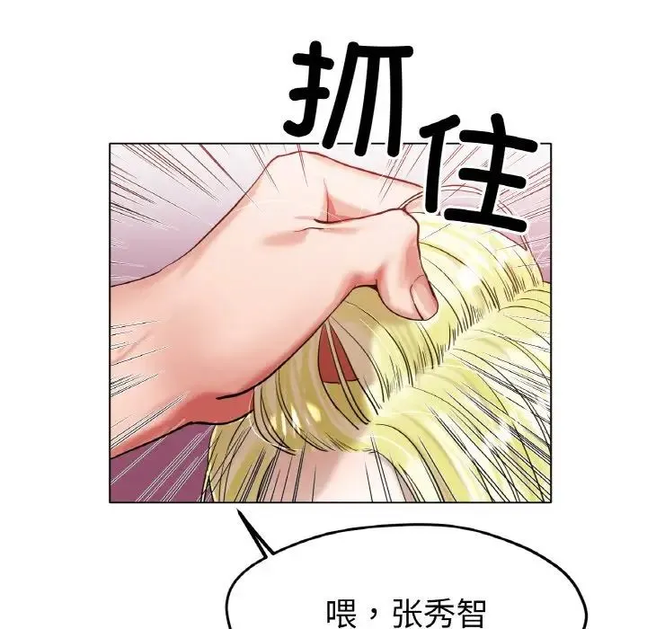 冰上恋人 - 第22話 - page 32