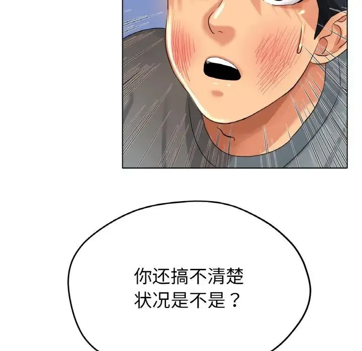 冰上恋人 - 第22話 - page 34