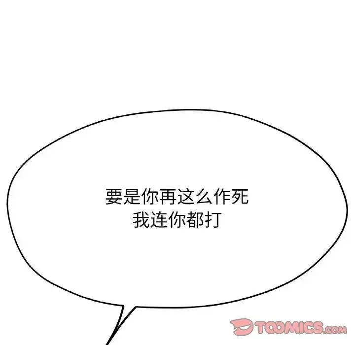 冰上恋人 - 第22話 - page 39