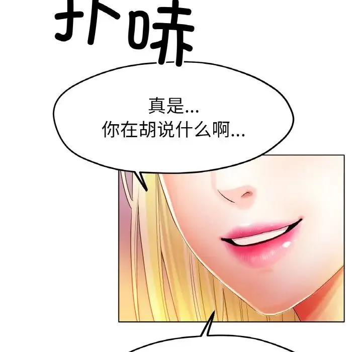 冰上恋人 - 第22話 - page 42