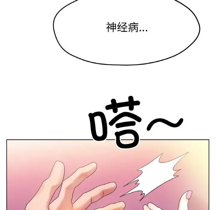 冰上恋人 - 第22話 - page 43