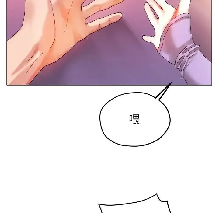 冰上恋人 - 第22話 - page 44