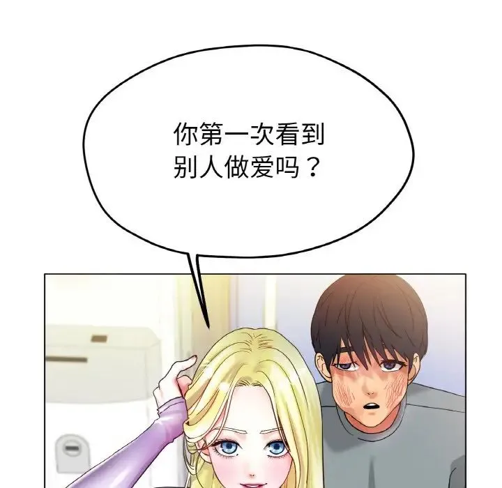 冰上恋人 - 第22話 - page 46