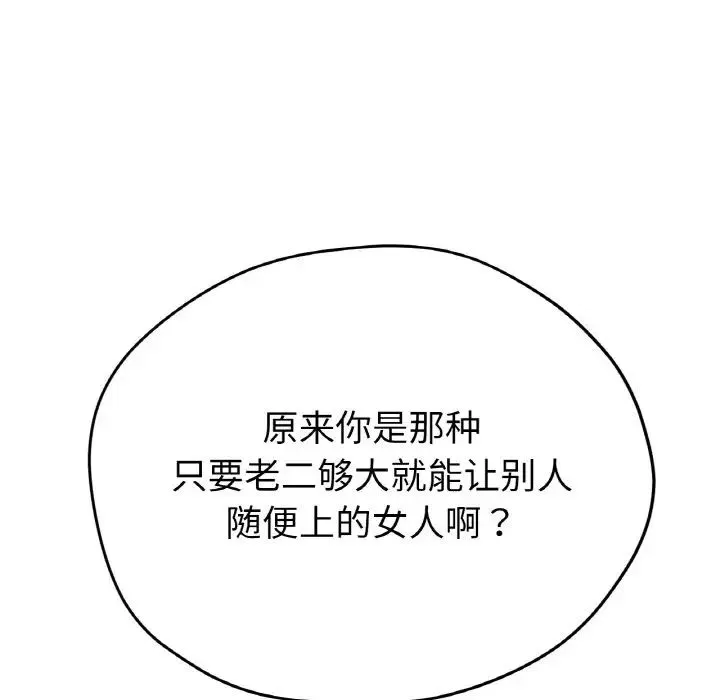 冰上恋人 - 第22話 - page 48