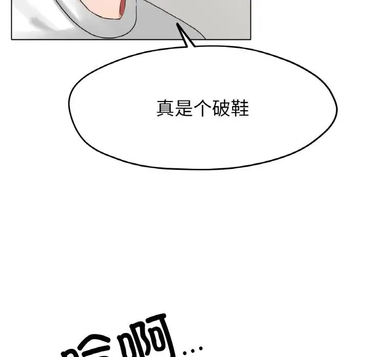 冰上恋人 - 第22話 - page 50